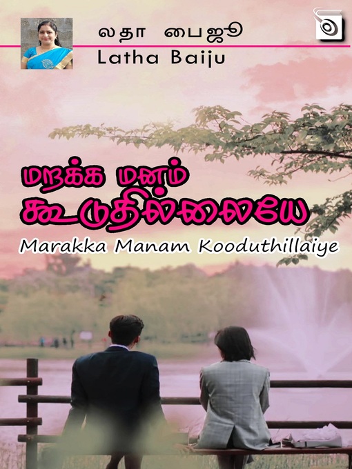 Title details for Marakka Manam Kooduthillaiye by Latha Baiju - Available